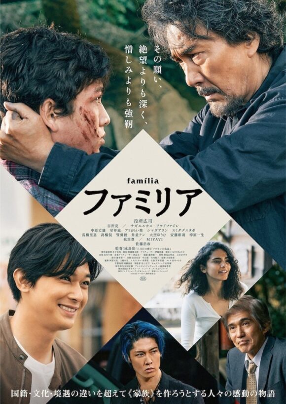 Familia [BluRay]
