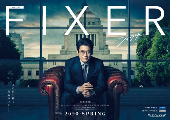 Fixer