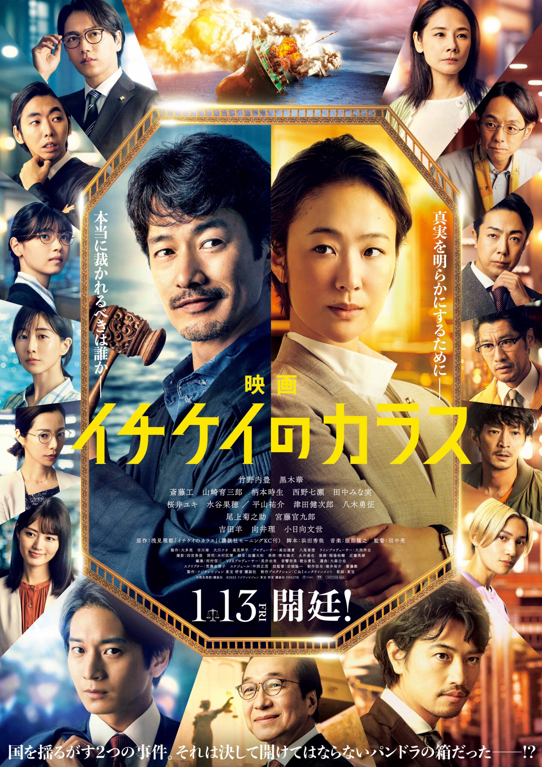 Ichikei no Karasu Drama Otaku Japanese Movie News