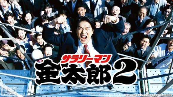 Salaryman Kintaro Season 2