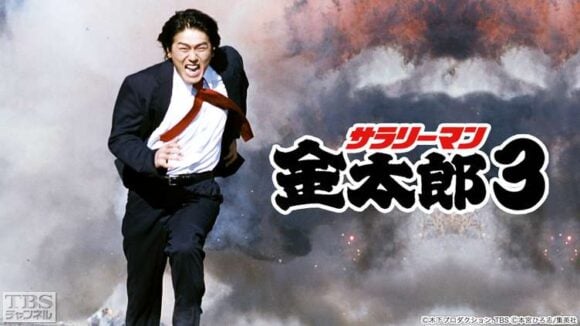 Salaryman Kintaro Season 3