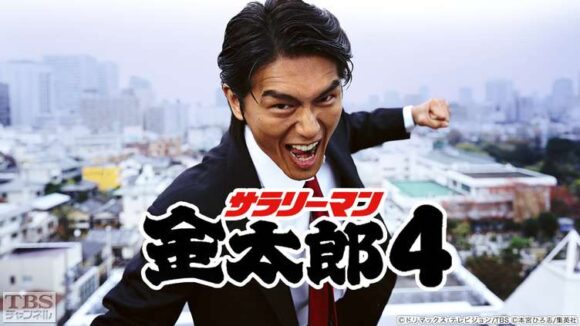 Salaryman Kintaro Season 4