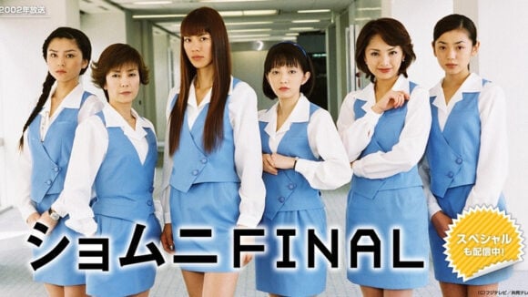 Shomuni FINAL Season 3