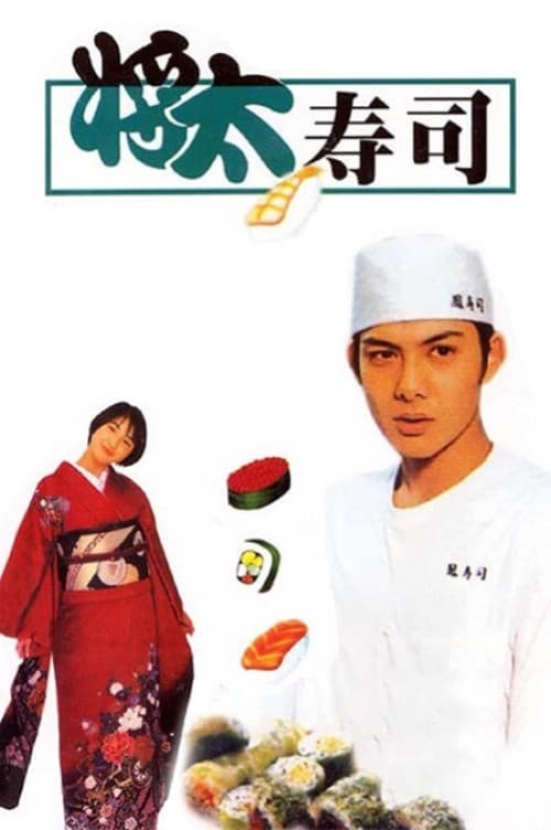Shota no Sushi