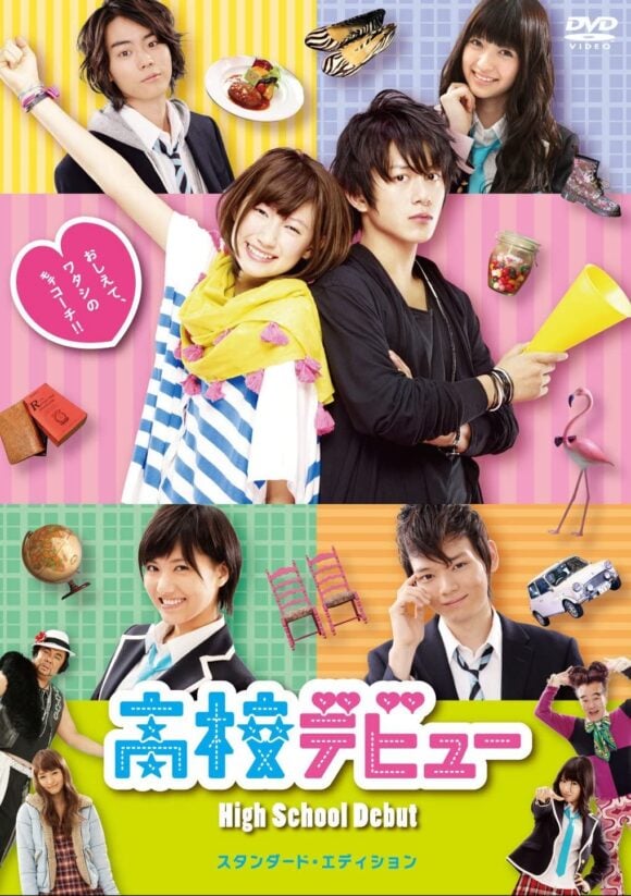 Koukou Debut