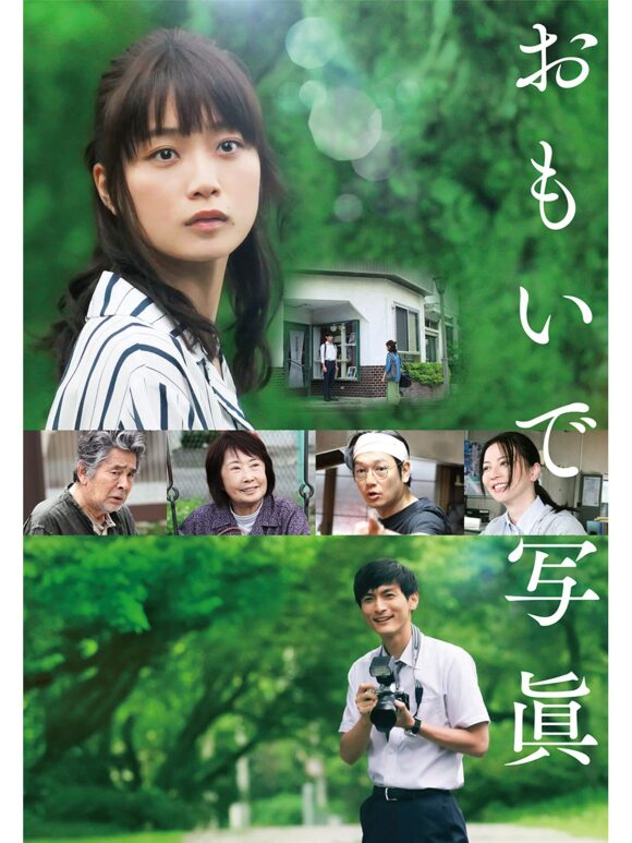 Omoide Shashin