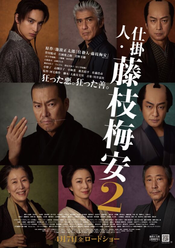 Shikakenin Fujieda Baian 2
