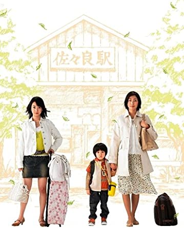 Teru Teru Ashita