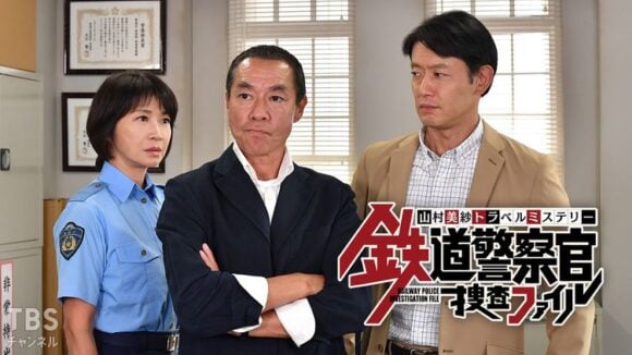 Yamamura Misa Travel Mystery: Tetsudo Keisatsukan Sosa File