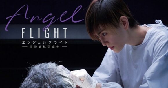 Angel Flight