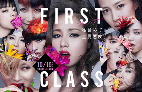 First Class