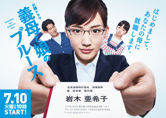 Gibo to Musume no Blues