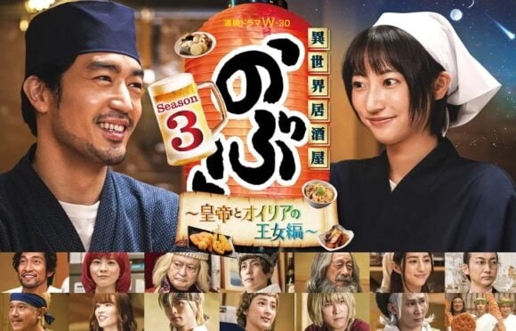 Isekai Izakaya Nobu