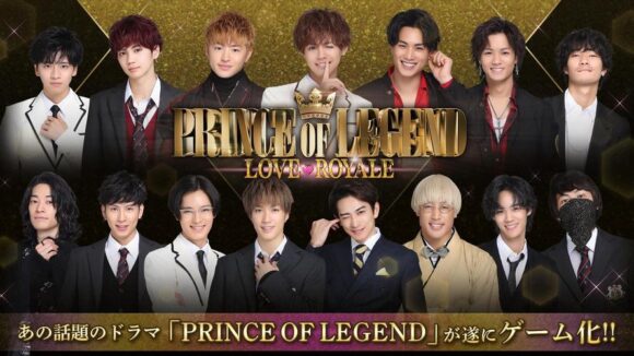 Prince of Legend
