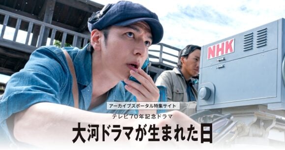 Taiga Dorama ga Umareta Hi