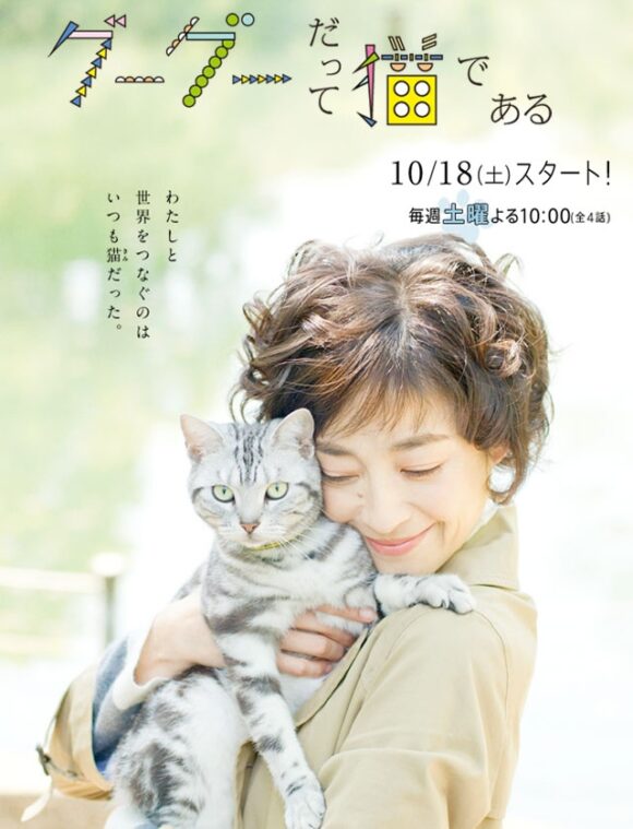 Guu Guu Datte Neko de Aru