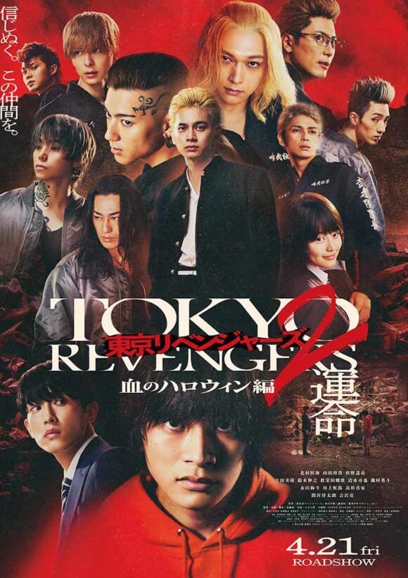 Tokyo Revengers 2 Chi no Halloween Hen: Unmei