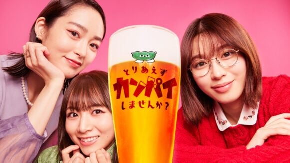 Toriaezu Kanpai Shimasenka?