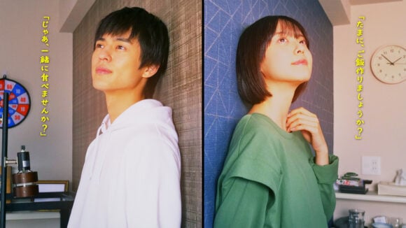 Fukuoka Renai Hakusho 18