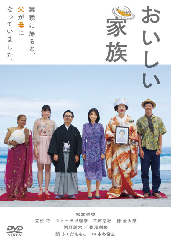Oishii Kazoku