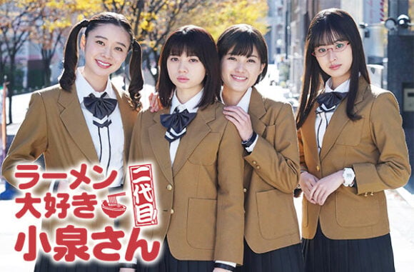 Ramen Daisuki Koizumi-san Nidaime