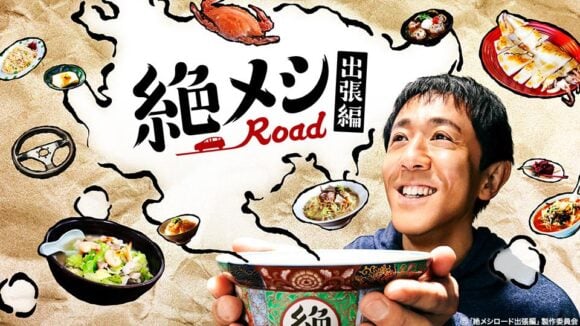 Zetsumeshi Road: Shutcho-hen