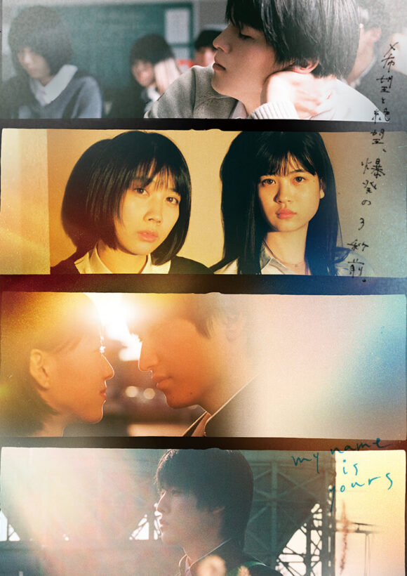 Kimi ga Sekai no Hajimari