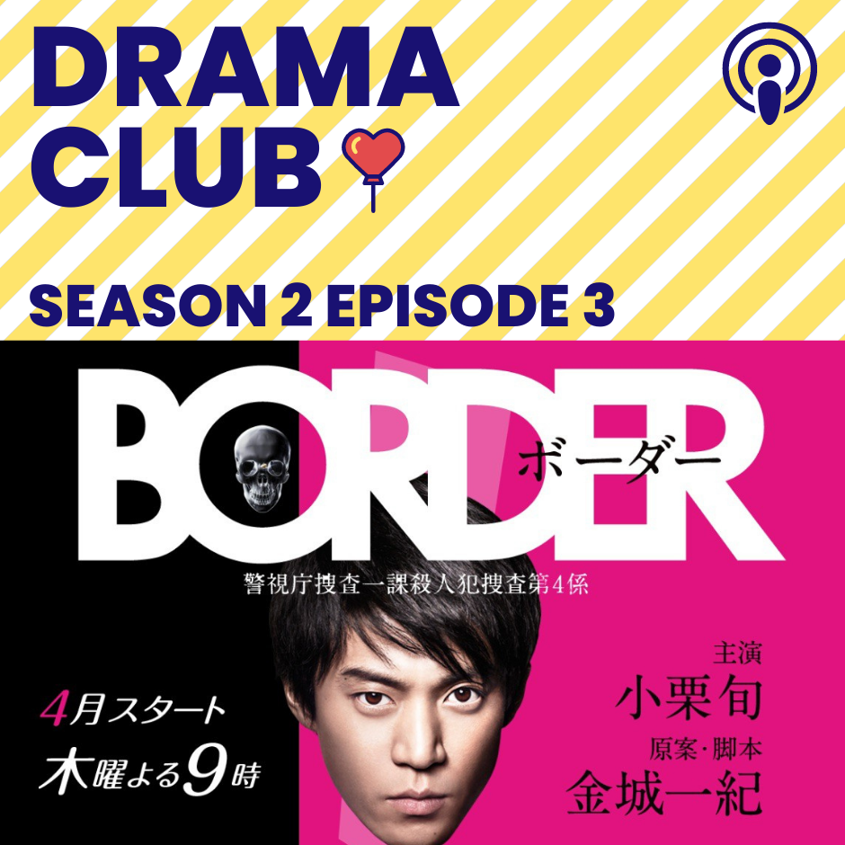 Drama Club: Season 2 Episode 3 – BORDER - Drama-Otaku - Japanese Dramas,  Movies, and Specials News