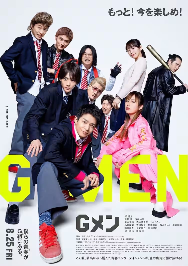 G-Men - Drama-Otaku - Japanese Movie News