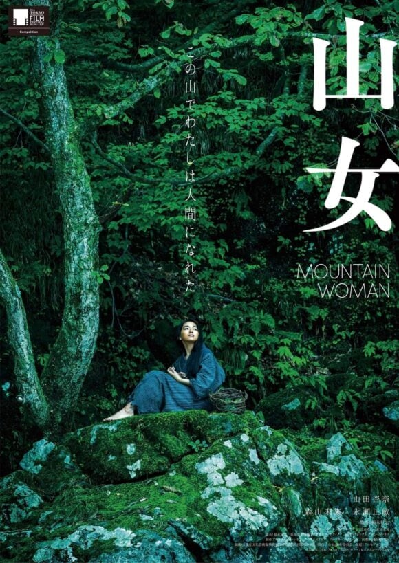 Yama Onna