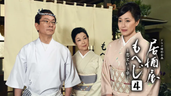 Izakaya Moheji 4 (Spring 2015)