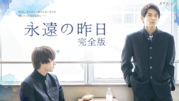 Eien no Kinou