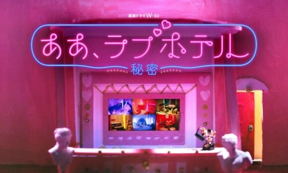 Ah, Love Hotel ~Himitsu~ Season 2