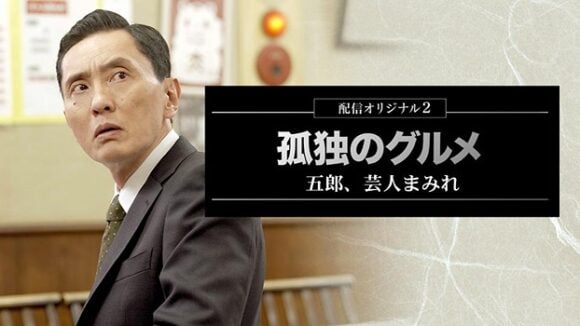 Kodoku no Gurume Haishin Original 2: “Goro, Geinin-Mamire”