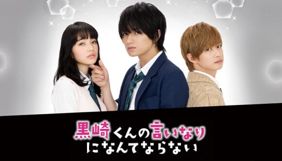 Kurosaki-kun no Iinari ni Nante Naranai