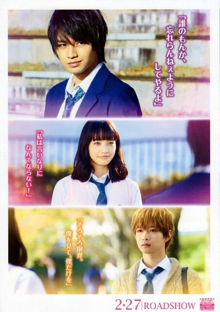 Kurosaki-kun no Iinari ni Nante Naranai (2016)