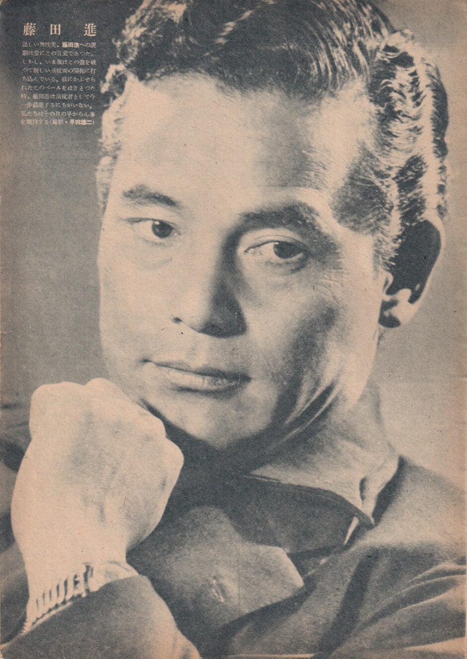 Fujita Susumu