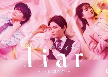 Liar: Surechigau Koi