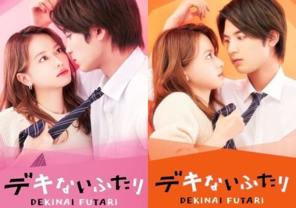 Dekinai Futari