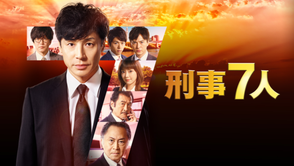 Keiji 7-nin Season 4