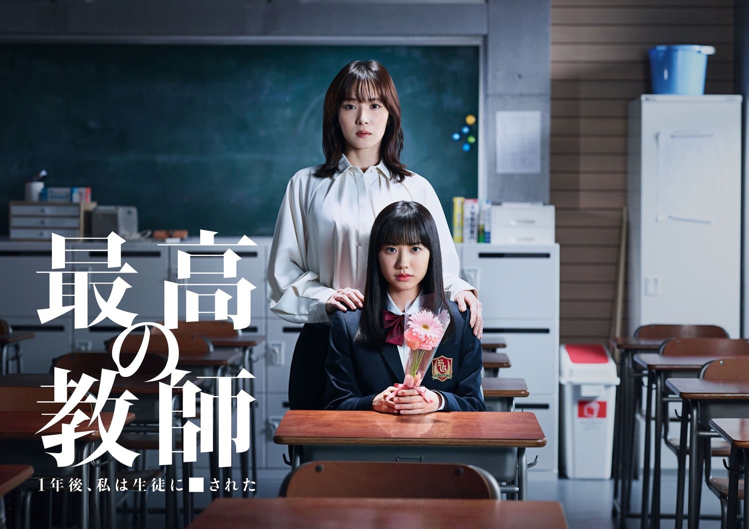 Saiko no Kyoushi - Drama-Otaku - Japanese Drama News