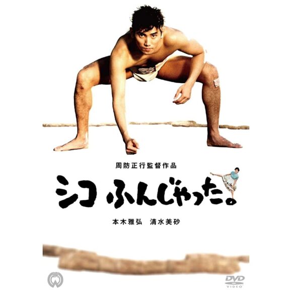 Shiko Funjatta