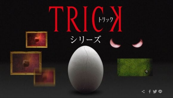 TRICK Season 1