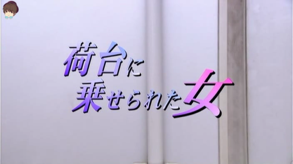 Koi no Karasawagi: Love Stories III