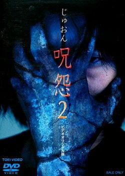 Ju-on 2