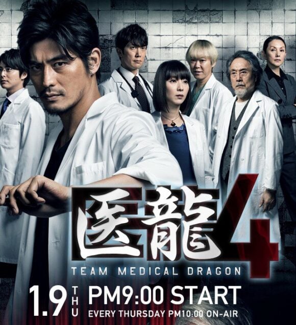 Iryu Team Medical Dragon