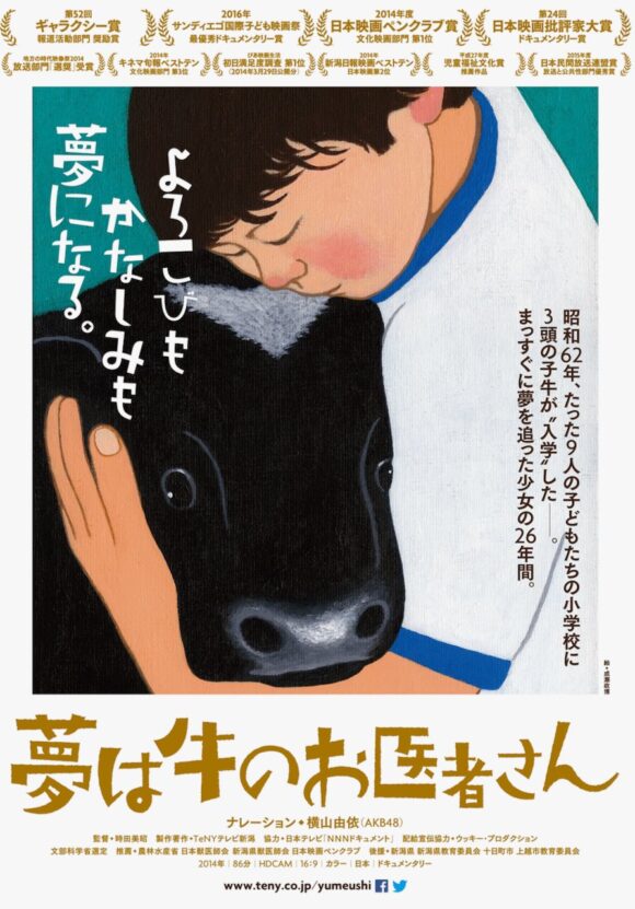 Yume wa Ushi no Oisha-san