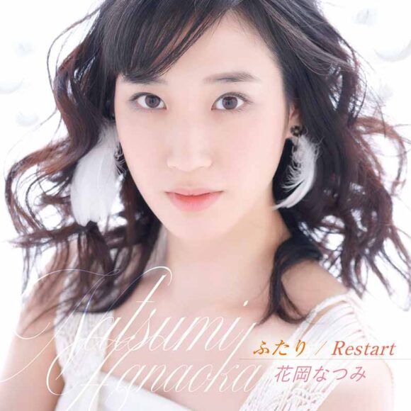 Hanaoka Natsumi