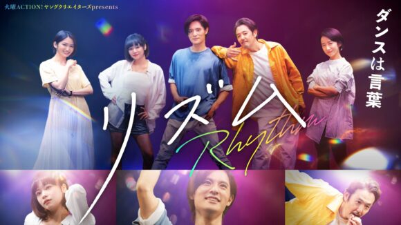 Rhythm