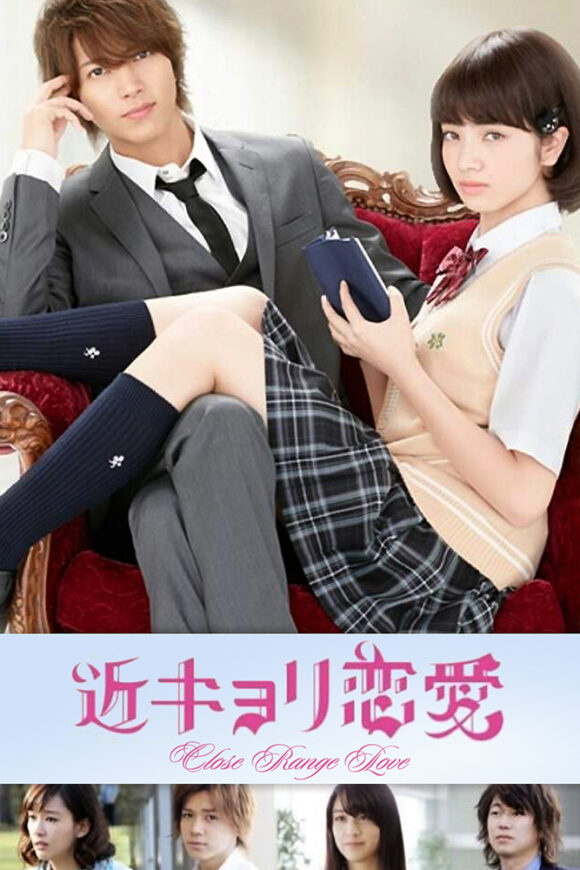 Kinkyori Renai